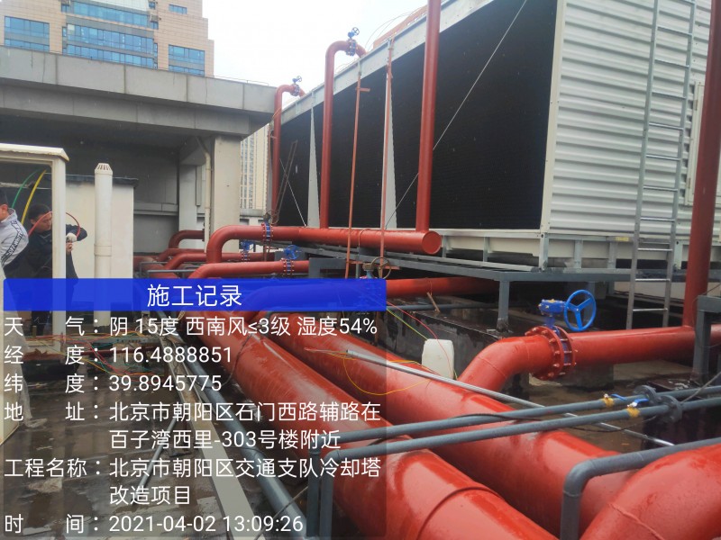 冷却塔改造